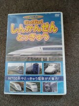 DVD　GO!GO！しんかんせんとっきゅう　N700系やとっきゅう電車が大集合！　送料格安　n29_画像1