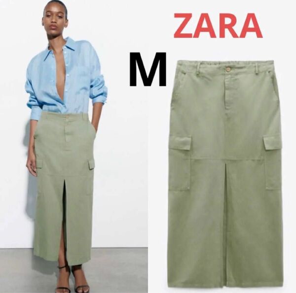 (新品) ZARA リネンブレンドカーゴミディレングススカート　sizeM