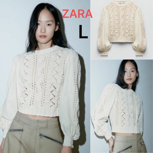 (新品) ZARA コントラストニットセーター　size L