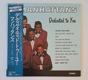 国内盤帯付LP◎マンハッタンズ『デディケイティド・トゥー・ユー』CBS・ソニー 25AP1998 Carnival盤1st THE MANHATTANS/Dedicated To You 