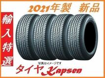 地区限定送料無料 225/50ZR18 セール品 新品タイヤ 4本 長持ち 省エネ 個人宛発送対応_画像2