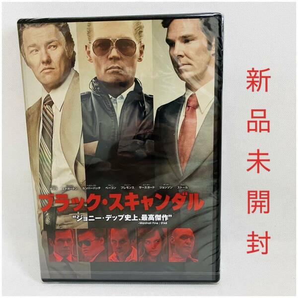 745.新品未開封　送料無料　ブラックスキャンダル　DVD ジョニーデップ　実話を元にした映画　1970年代　新品