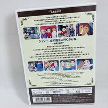 762.送料無料☆世界名作劇場 名犬ラッシー 完全版　DVD 映画　アニメ　正規品_画像5