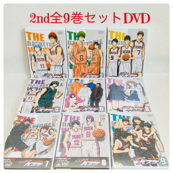 676.送料無料　黒子のバスケ　DVD 2nd season 1 2 3 4 5 6 7 8 9 全巻　全話 2期　8.9は新品　初回限定