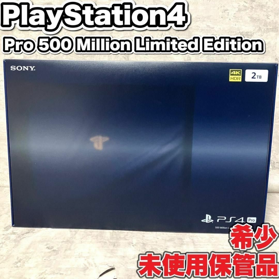 Yahoo!オークション -「playstation 4 pro 500 million limited 