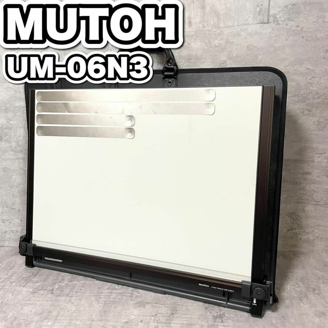 Yahoo!オークション -「mutoh um-06」の落札相場・落札価格