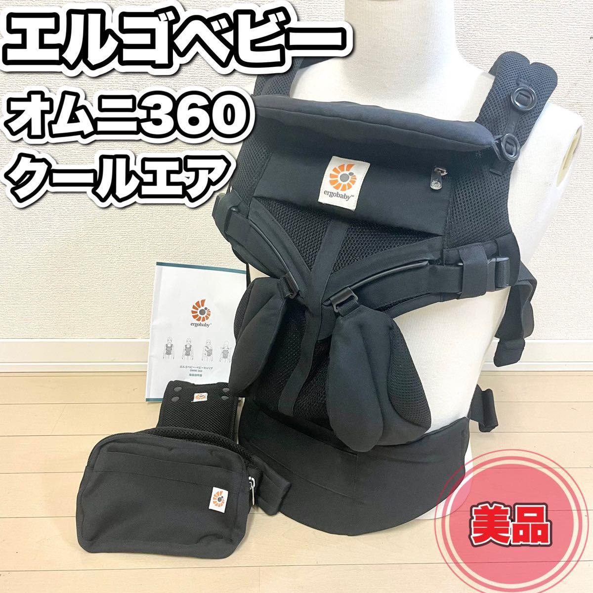 エルゴ 360の値段と価格推移は？｜24件の売買データからエルゴ 360の