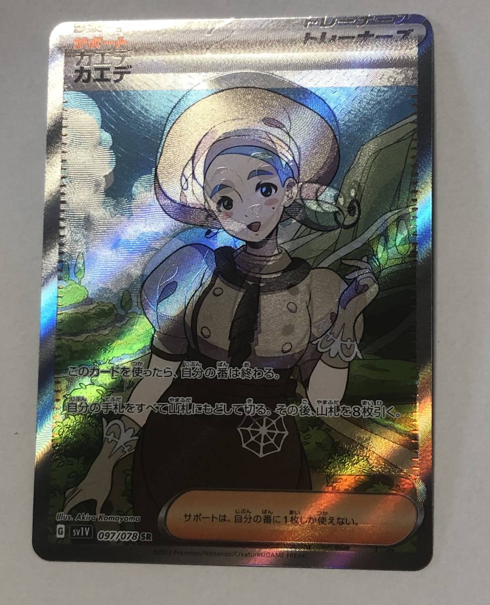 2023年最新】ヤフオク! -エラーカード(ゲーム)の中古品・新品・未使用