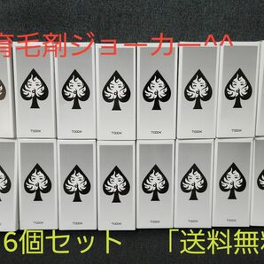 【送料無料】　JOOOKER 薬用育毛エッセンス 50ml×16個 　ジョーカー