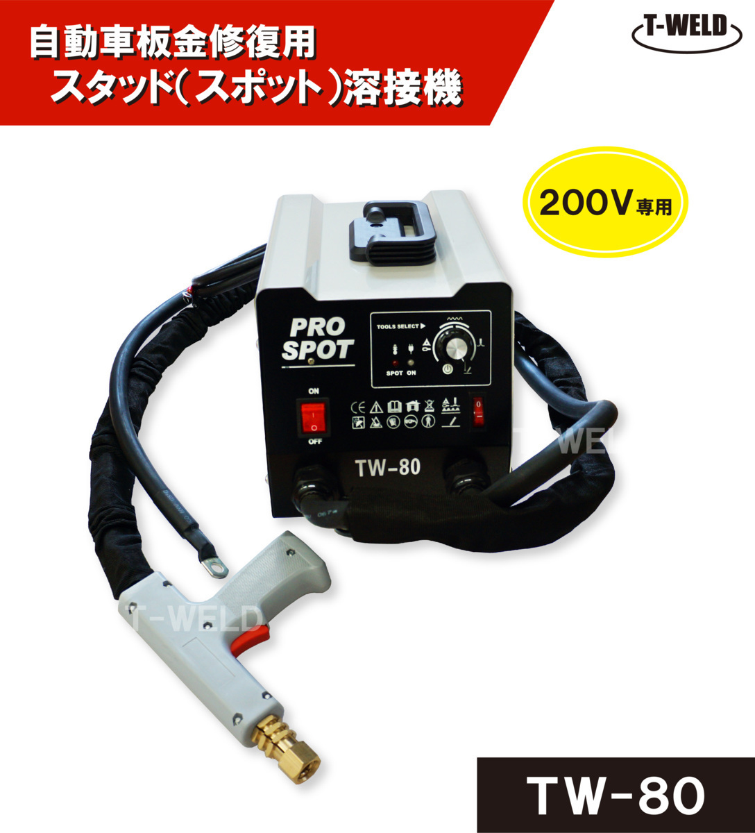 ヤフオク! -「スポット溶接機」(接着、補修、溶接) (工具、DIY用品)の