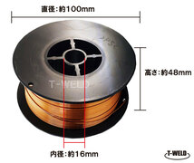 CO2 軟鋼 用 ソリッドワイヤ JIS YGW12 0.8mm 1kg/巻 スプール 100mm_画像2