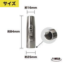 パナソニック 仕様 半自動 溶接 CO2 ノズル 500A 絞り 先端内径 16mm TGN00058 適合 1本_画像2