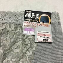 しまむら　グレー花柄レースショーツ L Lサイズ新品_画像2