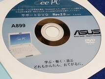 マニュアルのみの出品です　M4364　ASUS EeePC A899 取扱説明書だけでパソコンなど無　システムディスク付属　まとめ取引歓迎_画像3