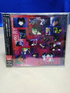 CD013　「無限のリヴァイアス」ＣＤドラマ２　Sound Edition 2　帯付き