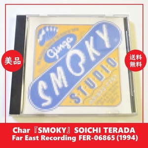 送料込 美品★廃盤 激レア CD Char『SMOKY』寺田創一 Far East Recording FER-06865◆チャー/スモーキー/リミックス/SOICHI TERADA/江戸屋