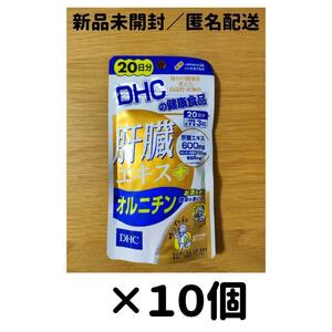 [10 piece set ]DHC.. extract + ornithine 20 day minute 