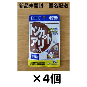 【４個セット】DHC トンカットアリエキス 20日分_a