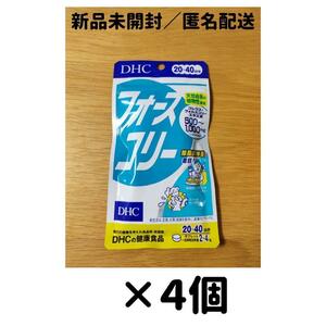 【４個セット】 DHC フォースコリー 20～40日分_a