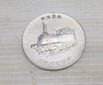 § A96012 日本国有鉄道 鉄道100年 記念メダル 1972年 鉄道 アンティーク コレクション_画像4
