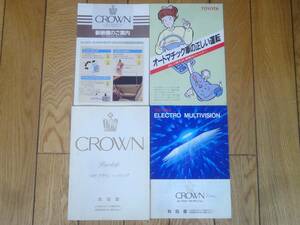 ★送料無料★当時物★13系 クラウン★CROWN★ハードトップ★取扱書★全4冊セット★1989年8月発行★トヨタ★TOYOTA★