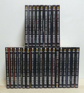 安彦良和　機動戦士ガンダム THE ORIGIN 全24巻 公式ガイドブック1～3　ほぼ 初版 角川コミックエース