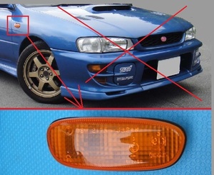 ★良品 インプレッサ WRX STi GC8系 後期の純正右 サイド ウィンカーランプ/即決あり。/