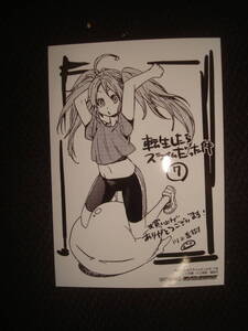 ヤフオク 転生したらスライムだった件 7巻の中古品 新品 未使用品一覧 ヤフオク 転生したらスライムだった件 7巻の中古品 新品 未使用品一覧