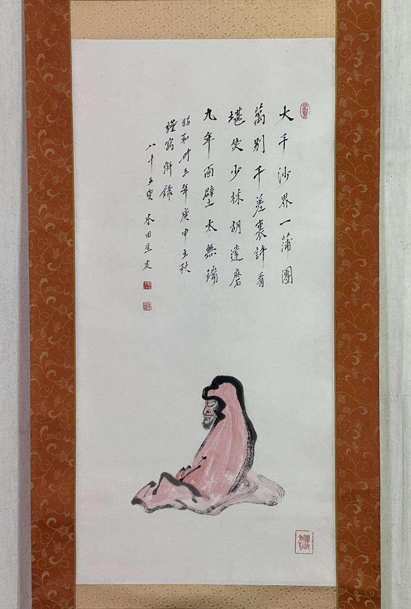 2023年最新】ヤフオク! -藤本木田(美術品)の中古品・新品・未使用品一覧