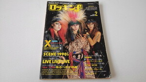 ▲　ロッキンf 1990年2月号　エックス ( X JAPAN hide PATA Taiji)　シェイディ・ドールズ　浜田麻里　VOW WOW　※管理番号 pa1985