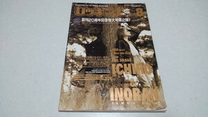 ▲　ロッキンf　1996年8月号　CRAZE 瀧川一郎/ルナシーINORAN対談　/　ラルクアンシエル　※管理番号 pa2042