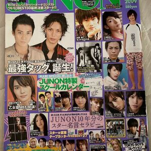 JUNON 2009年11月号