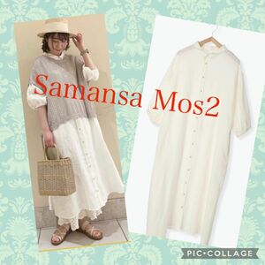 【新品】リネン100％のバルーン袖のふんわりワンピース★サマンサモスモス　Samansa Mos2