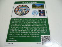 即決です！マンホールカード　第20弾　北海道　札幌市Ｃ　ロット002　下水道展　雪ミク　初音ミク_画像2