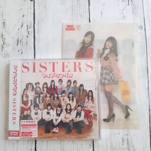 【未開封CD】アイドリング!!!　SISTERS　特典ファイル