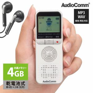 オーム電機 ICR-U134N ホワイト AudioComm デジタルICレコーダー 4GB