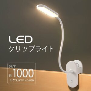 クリップライト LEDクリップライト 電球色 ホワイト｜LTC-LC12U-WL 06-0988 オーム電機