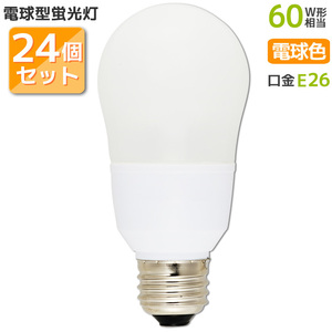 24個セット 電球形蛍光灯 エコなボール E26 60W相当 電球色 EFA15EL/12NX2P st-5424