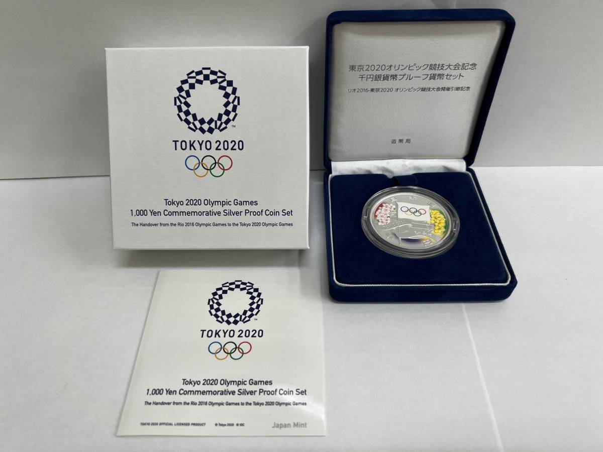 2023年最新】ヤフオク! -東京オリンピック 記念硬貨 2020の中古品