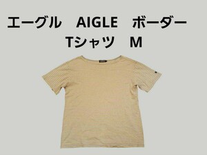 エーグル　AIGLE　ボーダー　Tシャツ　Mサイズ