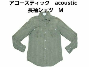 アコースティック　acoustic　ウエスタン　長袖シャツ　Mサイズ