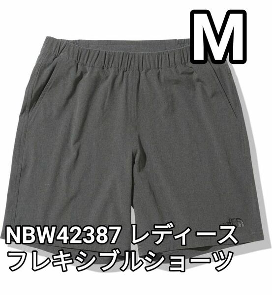 【新品未使用】THE NORTH FACE ノースフェイス　レディース フレキシブルショーツ　ZC Mサイズ　NBW42387