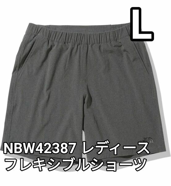 【新品未使用】THE NORTH FACE ノースフェイス　レディース フレキシブルショーツ　ZC Lサイズ　NBW42387