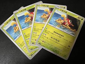 ◯【超美品4枚セット】ポケモンカードゲーム 005/108 sv3 ツボツボ ポケットモンスター 黒炎の支配者 ポケカ スカーレット&バイオレット