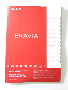 BRAVIA KDL-52W5