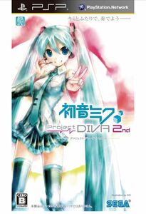 （新品未開封）初音ミク -Project DIVA- 2nd (特典なし) - PSP