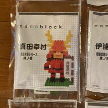 【希少・千円スタート】ナノブロック nanoblock 戦国武将シリーズ9点セット・真田幸村・伊達政宗・織田信長・徳川家康・豊臣秀吉・上杉謙信_画像2