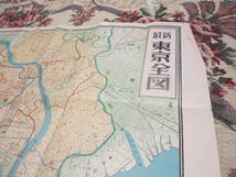 古地図　最新　東京全図　年代不明／皇居　放水路　東京湾　夢の島　東京国際空港　鶴見操車場　代々木公園　向ヶ丘遊園　夢の島　_画像2