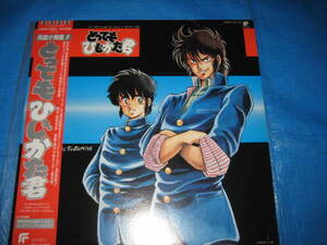 ценный! LP Records очень Hijikata Showa Popular Anime Weekly Shonen Sunday Extra 1 Series Limited