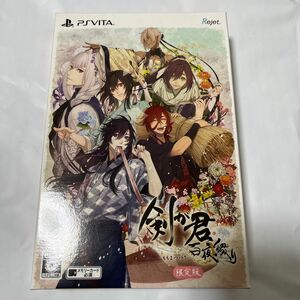 【PSVita】 剣が君 百夜綴り [限定版]